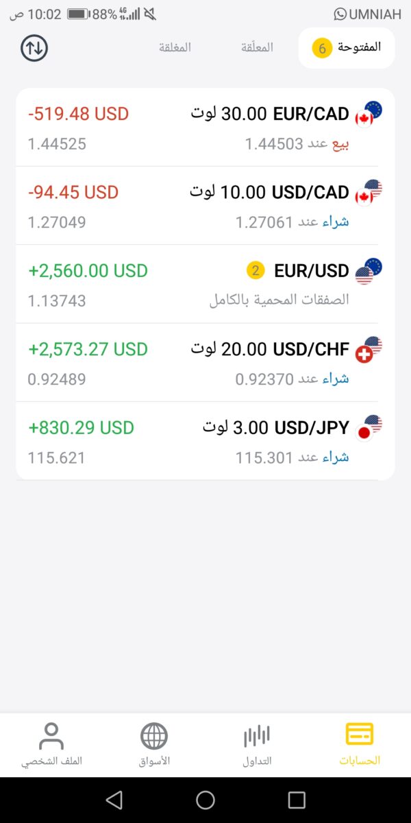 ⁦تعويض حسابات خاسرة في منصات Olymp trade و quotex و EXNESS.⁩ - الصورة ⁦3⁩
